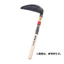 豊稔光山作 別打信州鎌 HT-0194 刃長 195mm 柄長 390mm 豊稔企販 草刈り 除草 刃研ぎ 簡単