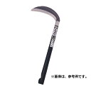 豊稔光山作 風刈 中厚 片刃 HTS-0220 刃長 195mm 柄長 390mm 豊稔企販 草刈り 除草 クロマックス鋼 錆びにくい 刃研ぎ 農業 園芸