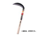 豊稔光山作 片刃 中厚鎌 HT-0430 刃長 195mm 柄長 390mm 豊稔企販 草刈り 除草 刃研ぎ 農業 園芸 ガーデニング