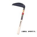 豊稔光山作 別打信州鎌 中厚 片刃 HT-0475 刃長 180mm 柄長 360mm 豊稔企販 草刈り 除草 刃研ぎ 農業 園芸 ガーデニング