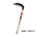 豊稔光山作 両刃木鎌 HT-0660 刃長 165mm 柄長 360mm 豊稔企販 雑木 枝切り 木刈り 農業 園芸 アウトドア
