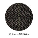 防草 強力アグリシート ブラック BB2218 巾 2m×長さ 100m 日本ワイドクロス 多目的 シート ぬかるみ 泥はね 滑り止め 雑草 タS 個人宅配送不...