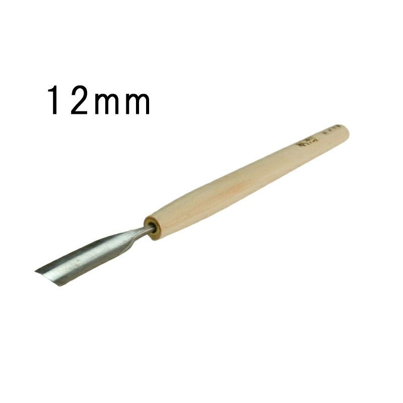 メール便 彫刻刀 ハイス小道具のみ 外丸 12mm ハイス鋼 ヒノキ柄 刃物 職人 家具 木工 木彫 道具 道刃物工業 三冨 D