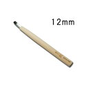メール便 刃物鋼 彫刻刀 浅丸スクイ 12mm ヒノキ柄 刃物 職人 家具 木工 木彫 道具 道刃物工業 三冨 D