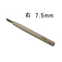 メール便 ハイス鋼 彫刻刀 印刀スクイ 7.5mm サクラ柄 刃物 職人 家具 木工 木彫 道具 道刃物工業 三冨 D