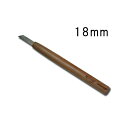 メール便 ハイス鋼 彫刻刀 印刀左 18mm サクラ柄 刃物 職人 家具 木工 木彫 道具 道刃物工業 三冨 D