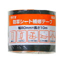 60巻 防草シート用補修テープ 巾80mm×長さ10m巻 イノベックス 防草シート 補修 補強 雑草 押え 畑 農園 農業 黒 サT 北海道不可 個人宅配送不可 代引不可
