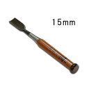 メール便 彫刻刀 木彫のみ 丸型 15mm 赤樫柄 刃物 職人 木工 木彫 道具 荒彫り 仏像 能面 道刃物工業 三冨 D