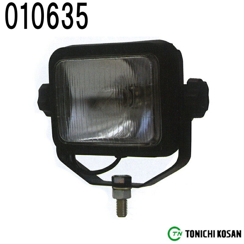 農業・建設機械用 ワークランプ 6ボルト 12V-35W 010635 東日興産 トラクター 田植機 フォークリフト ライト 電灯 蛍光 農業 農家 畑 田んぼ オK 代引不可