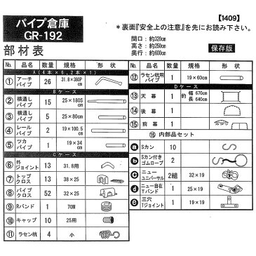 受注生産 パイプ倉庫 GR-192 テント 倉庫 物置 車庫 組立 ガレージ NAN-A 南栄工業 個人宅配送不可 夜間配達不可 代引不可