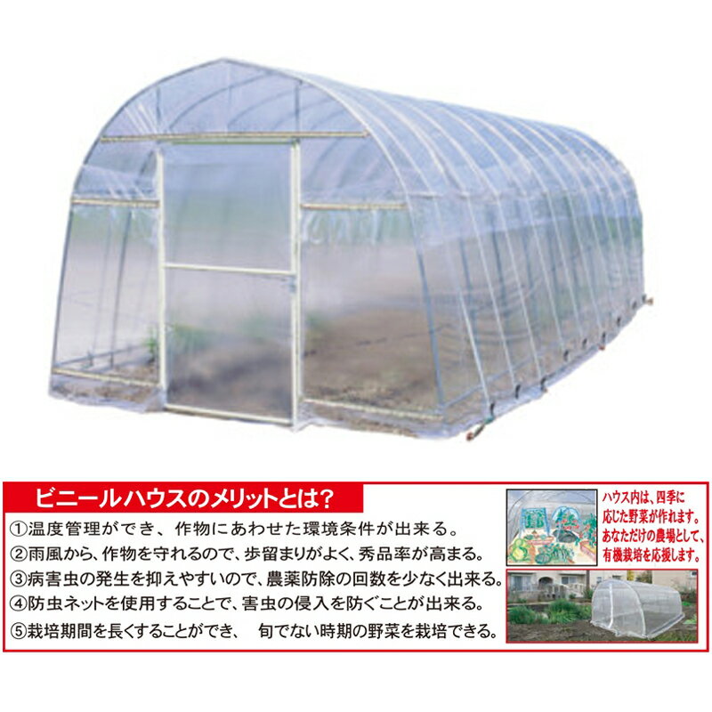 受注生産ビニールオリジナルハウス四季側幕OH-2750H-2748替えシート張り替え幕農業農家園芸菜園畑防風防虫NAN-A南栄工業夜間配達不可代引不可