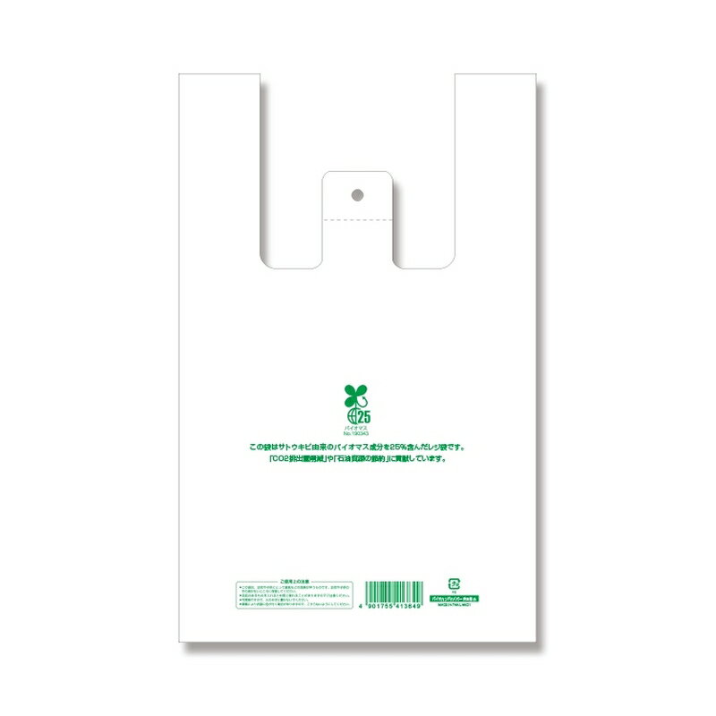 2000枚 バイオマス原料 レジ袋 バイオハンドハイパー 弁当用 小 厚0.012×幅220 全体幅350×高350mm マチ65mm レジ袋有料化対象外 Sモ 個人宅配送不可 代引不可