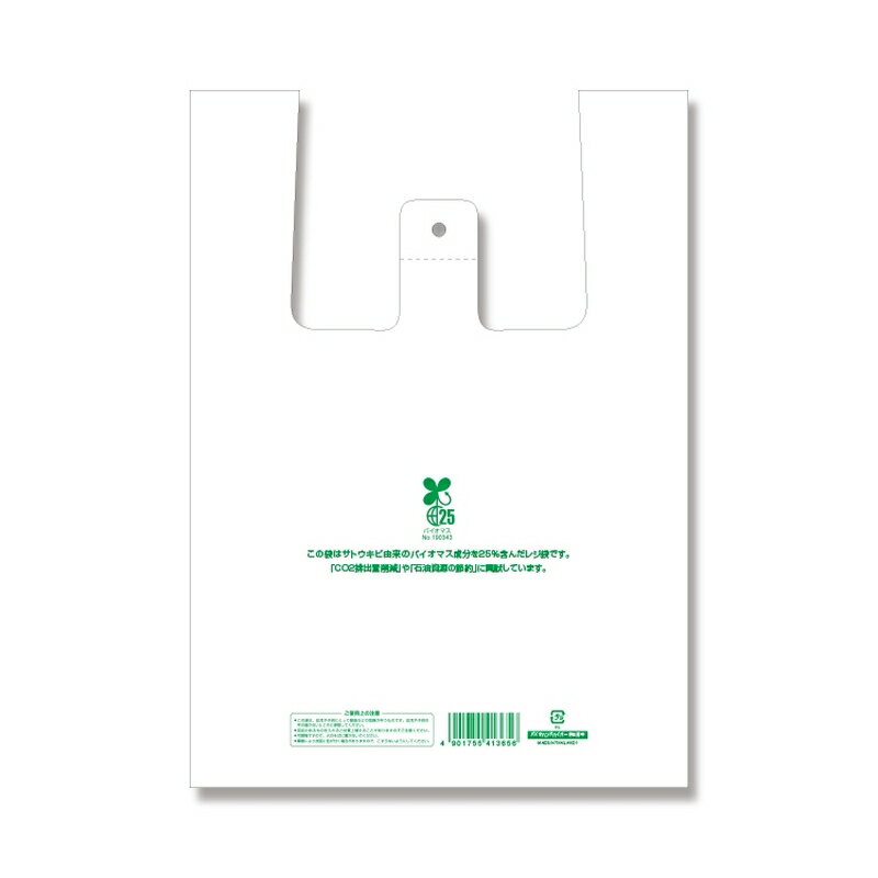 2000枚 バイオマス原料 レジ袋 バイオハンドハイパー 弁当用 中 厚0.012×幅250 全体幅450×高350mm マチ100mm レジ袋有料化対象外 Sモ 個人宅配送不可 代引不可