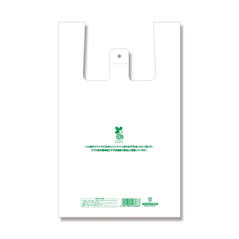 2000枚 バイオマス原料 レジ袋 バイオハンドハイパー 弁当用 大 厚0.012×幅250 全体幅450×高400mm マチ100mm レジ袋有料化対象外 Sモ 個人宅配送不可 代引不可