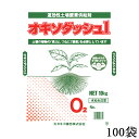 100袋 オキソダッシュ1 速効型酸素供給剤 10kg 発根促進 根張り 根腐れ 肥料吸収 向上 酸素供給 草勢回復 速効 肥料 農業 農園 園芸 畑 タキイ種...