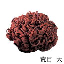 サンドクリーン 布たわし 荒目 大