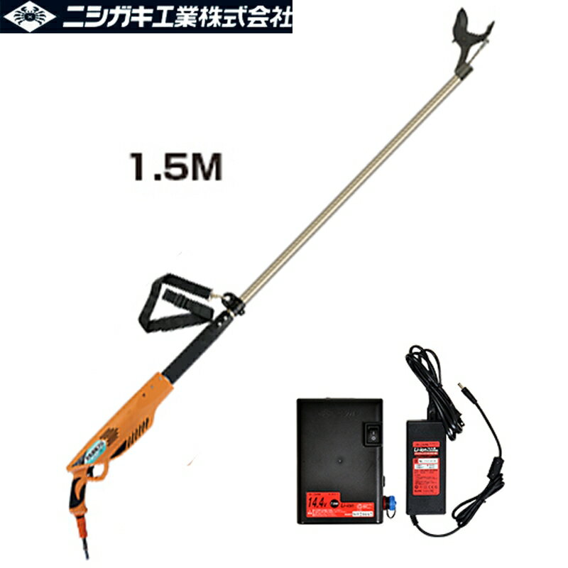 太丸充電プロ 1500 バッテリー・充電器付 N-932 ニシガキ工業 充電式太枝切鋏 電動 果樹 高枝 樹木 剪..