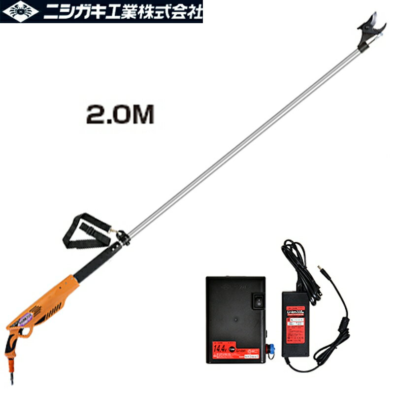 太丸充電プロS 2000 バッテリー・充電器付 N-943 ニシガキ工業 充電式太枝切鋏 電動 果樹 高枝 樹木 剪..
