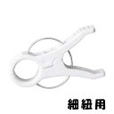 誘引クリップ クキロック 2000個 CP-609-C-1-White タキゲン 内径 直径 18mm 作業スピード重視 細紐用 誘引紐 トマト ピーマン ナス...
