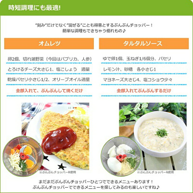 ぶんぶんチョッパー5900ml保存蓋ウィスク付BBC-214582477598038みじん切りコンパクト電源コード不要キッチン部品洗浄野菜果物台所アD代引不可