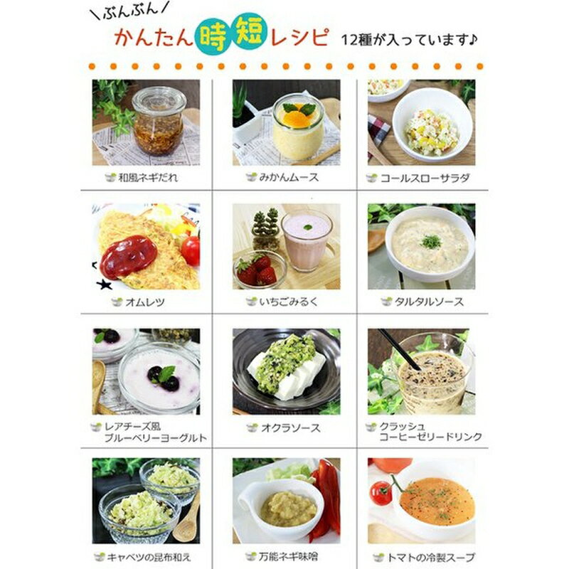 ぶんぶんチョッパー5900ml保存蓋ウィスク付BBC-214582477598038みじん切りコンパクト電源コード不要キッチン部品洗浄野菜果物台所アD代引不可