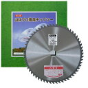 チップソー BTS型 山林用 BTS-1060 MIK印 日光製作所 50枚 255×60P 厚み 1.25mm 窓付き 工具 刃物 切削 伐採 日B 個人宅配...