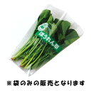 OPP 防曇袋 野菜を食べよう1 ほうれん草 5000枚 第一包装 穴無し 270 / 140mm×340mm フィルム 鮮度 保持 品質 タS 代引不可 個人宅配送不可