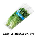 OPP 防曇袋 野菜を食べよう3 みず菜 5000枚 第一包装 厚み #20 穴無し 230 / 150mm×430mm フィルム 鮮度 保持 品質 タS 代引...