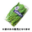 OPP 防曇袋 野菜を食べよう4 しゅんぎく 10000枚 厚み #20 コーナーカット 170mm×270mm フィルム 野菜 食品 食材 保存 包装 鮮度 ...