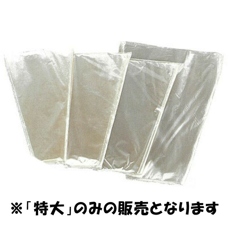 OPP 防曇袋 無地三角袋 プラマーク入り 特大 8000枚 厚み #20 280 150mm × 360mm 第一包装 フィルム 野菜 食品 食材 保存 包装 鮮度 保持 タ種 代引不可