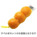 トップラベル付ネット 無地ラベル 45cm 6000本 袋状ネット 農産 出荷資材 軽包装 重包装 野菜 玉ねぎ にんにく 田村産業 個人宅配送不可 代引不可