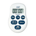 A&D 100分タイマー AD-5706WH タイマー設定範囲 最大99分50秒 計測 計測器 計量 測量 測定 電子 デジタル エーアンドディー 宇N 代引不可