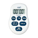 A&D 100分タイマー AD-5706WH タイマー設定範囲 最大99分50秒 計測 計測器 計量 測量 測定 電子 デジタル エーアンドディー 宇N 代引不...