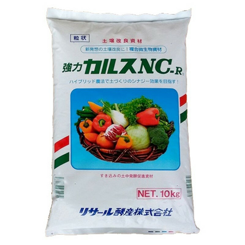 30袋 土壌改良資材 粒状カルス NC-R 10kg リサール酵産 発根促進 肥料 農園 園芸 微生物 土づくり 土壌 改良 代引不可 自然薯にも 個人宅配送不可 dw