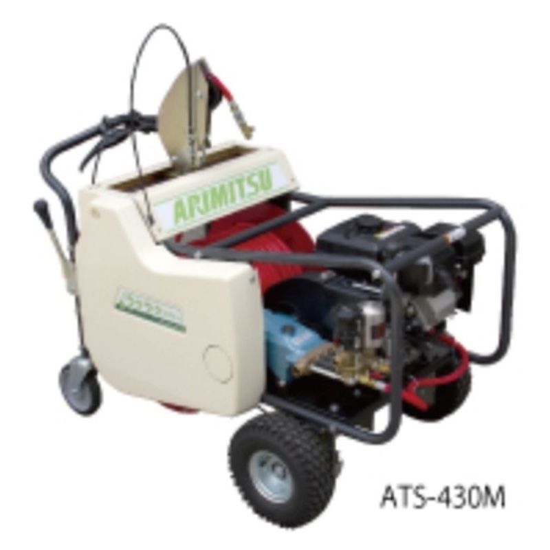 自走式動噴 ATS-430M 有光工業 農業機械 機器 器具 コンパクト 本格機能 オールセット スタンダード 有M 代引不可