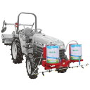 土壌消毒機 DSK-10TRM-FR 有光工業 散布混和式 農業機械 機器 器具 キルパー剤 消毒 うね立て マルチング 代引不可
