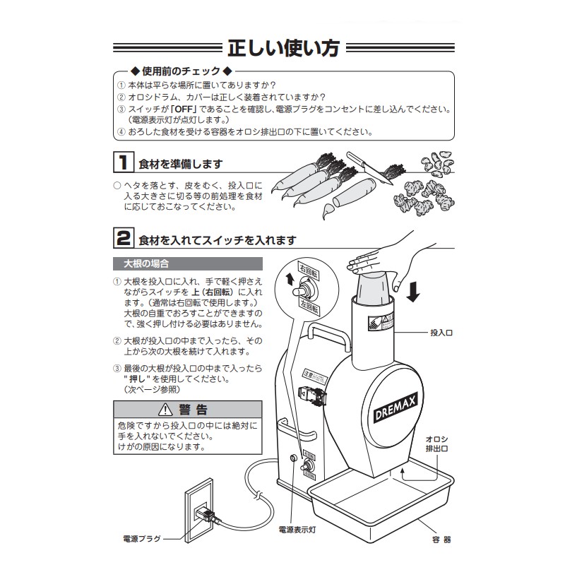 ��ǽ�����ץ����� DX-60X ������� �ɥ�ޥå��� DREMAX ��ư ������ �纬 �ͻ� ��ժ ��� ��ǽ DX60X ��H ����Բ�