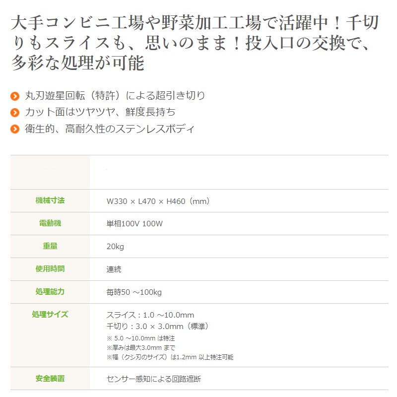 マルチスライサー 工場仕様 斜め千切り DX-...の紹介画像2