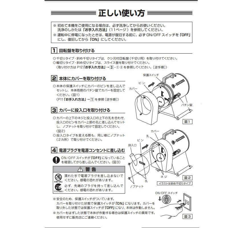マルチスライサー 工場仕様 斜め千切り DX-...の紹介画像3