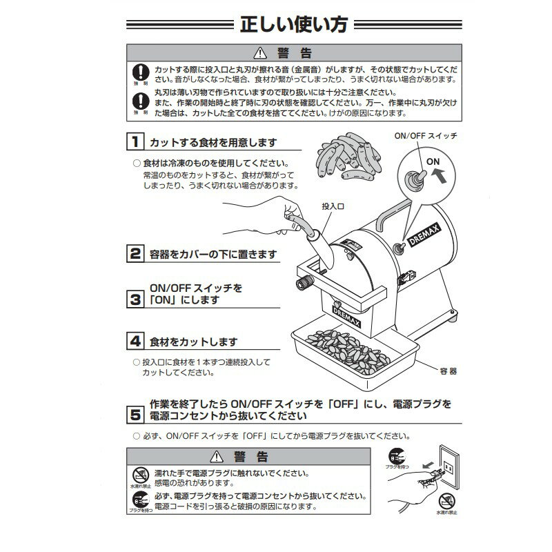 マルチスライサー ウインナー仕様 DX-110...の紹介画像3
