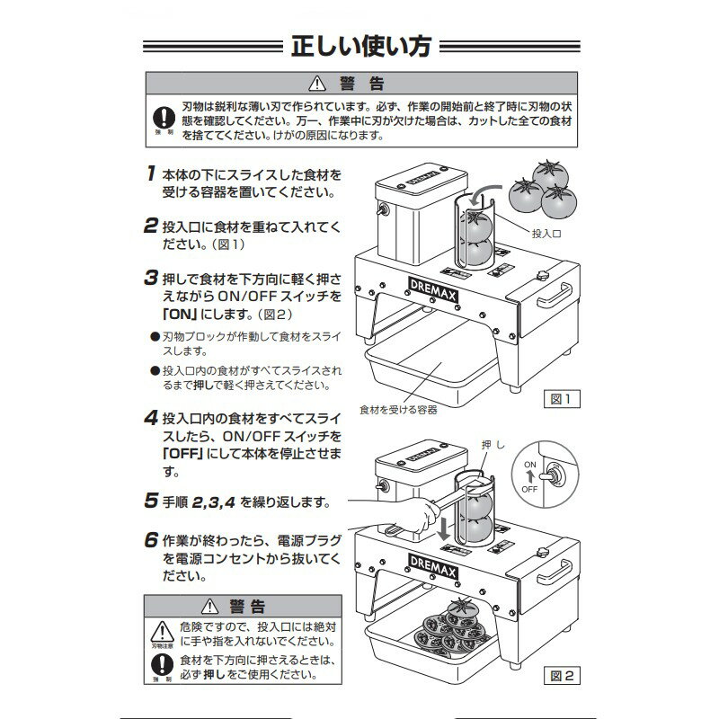 電動 Vスライサー M-300V ドリマックス...の紹介画像3