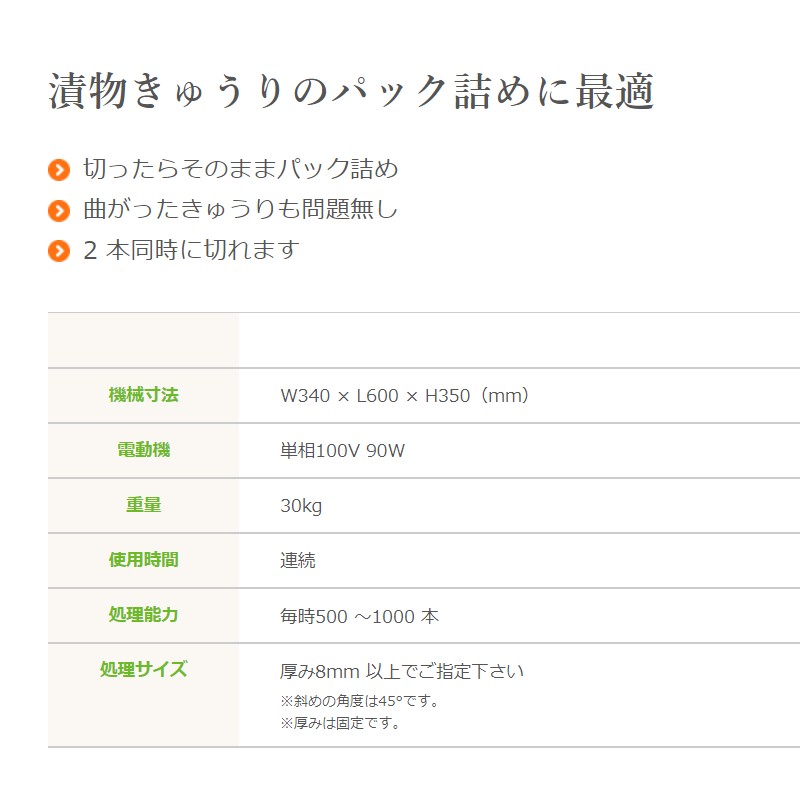 斜め姿切り機 M-300D ドリマックス DR...の紹介画像2