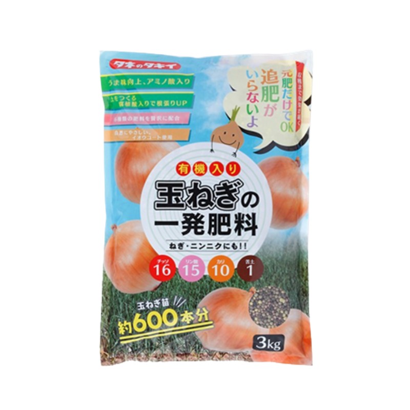 楽天プラスワイズ業者用専門店18袋 玉ねぎの一発肥料 3kg タキイ種苗 ニンニク 深ネギにも グルタミン酸 有機 腐植酸 ロング肥料 土壌 改良 発根促進 コーティング 個人宅配送不可 代引不可