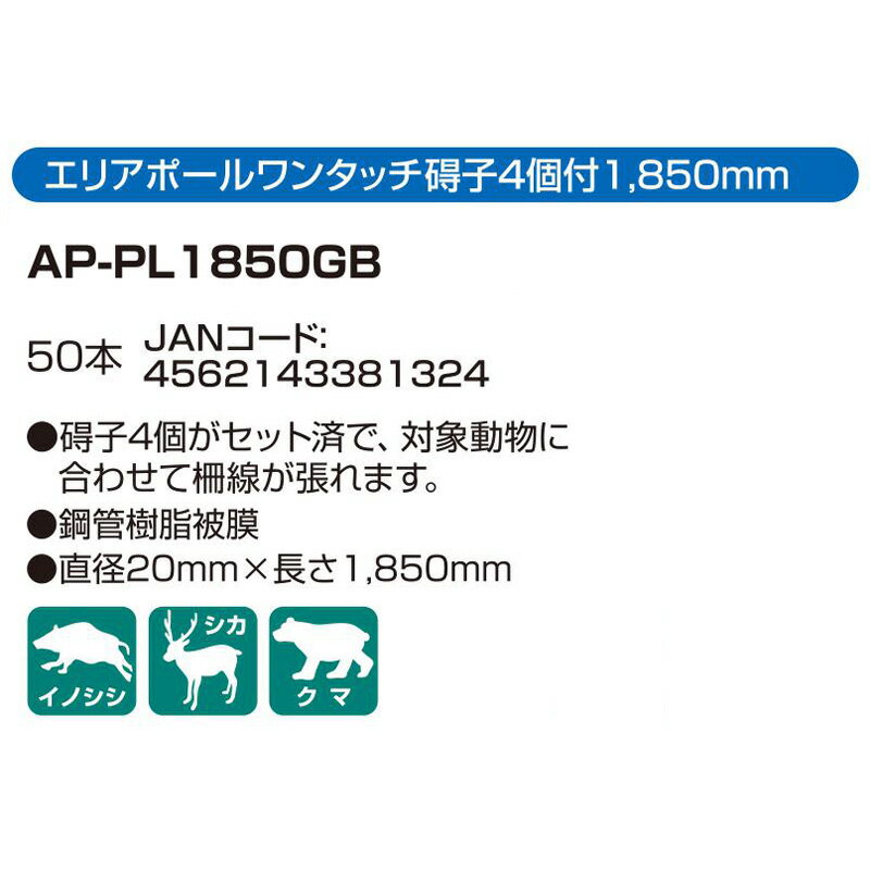 50�� ���ݥ� �ŵ��� ������ ���ꥢ�ݡ��� 1850mm AP-PL1850GB ����4���� ���ץ���� ���������꡼ ������ �ɽ� ��Ļ �̳�ƻ�Բ� ����Բ�