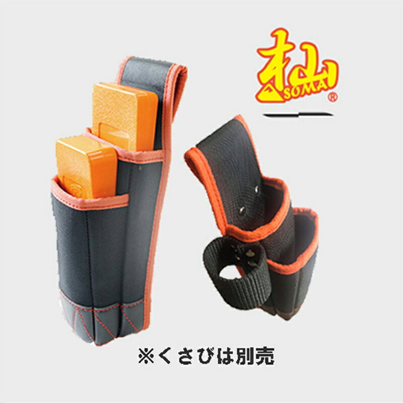 プラスワイズ業者用専門店の杣 SOMA 2段タイプ くさびケース S1780 28.2cm×8.5cm ベルト通し付き ハンマーも付けれる 携帯 便利 伐採作業 効率化 和光商事 D｜アングル2