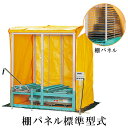 出芽器 複合蒸気式 KT-240HN-T 棚パネル付 240箱収納 育苗器 啓文社 オK 個人宅配送不可 代引不可