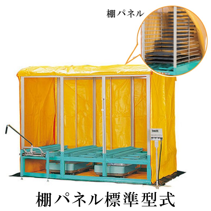 出芽器 複合蒸気式 KT-360HN-T 棚パネル付 360箱収納 育苗器 啓文社 オK 個人宅配送不可 代引不可