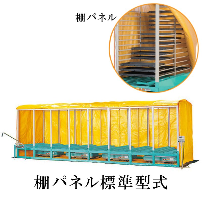 出芽器 複合蒸気式 KT-1000HN-T 棚パネル付 960箱収納 育苗器 啓文社 オK 個人宅配送不可 代引不可