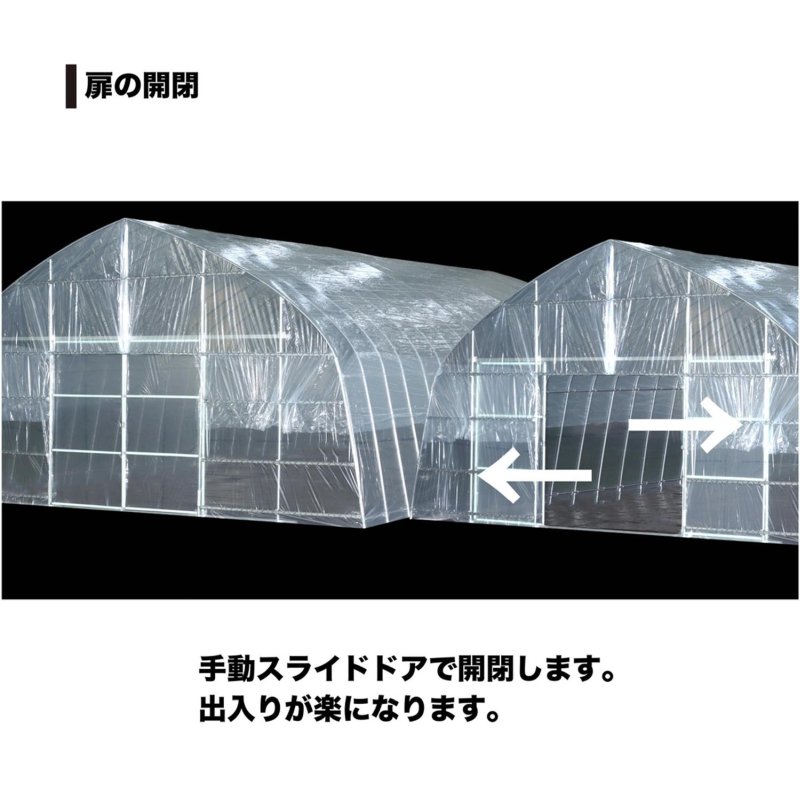 ビニール オリジナルハウス 四季 OH-5720 南栄工業 農業用 パイプハウス 園芸 菜園...