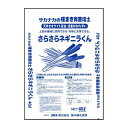 育苗培土 さらさらネギニラくん 阪中緑化資材 40L 土詰め トレー チェーンポット ペーパーポット 均等 長期肥効 高品質 保水性 通気 土壌 タS 代引不可